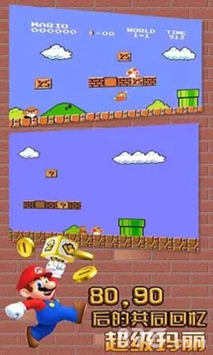 超级玛丽游戏绿色版(1)