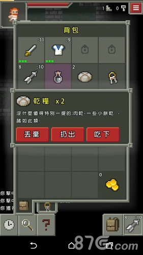 像素地牢游戏绿色版图4