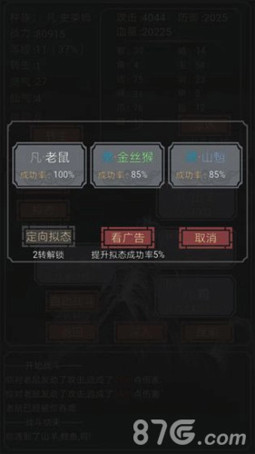 开局一只史莱姆手游无广告版图2