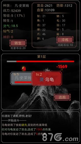 开局一只史莱姆手游无广告版图4
