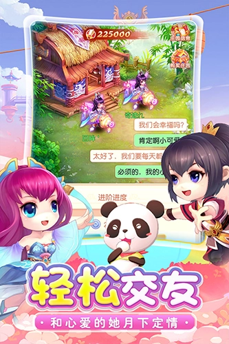 剑仙江湖手游免费版图3