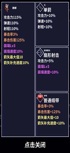 穿梭物语游戏最新版图3