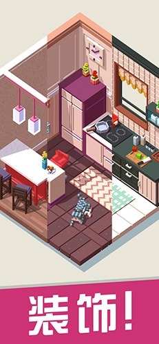 口袋小屋游戏正版图1