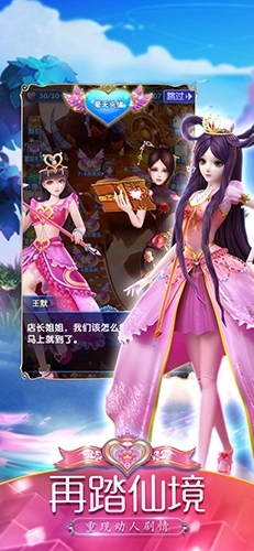 叶罗丽精灵梦安卓官方版图3