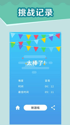 全民玩数独官方正版