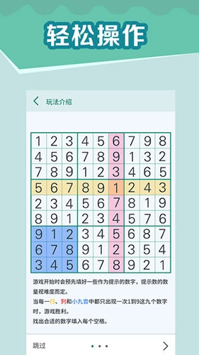 全民玩数独官方正版