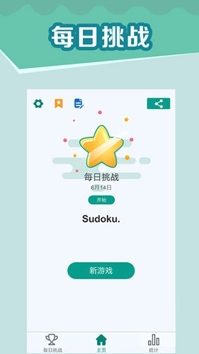 全民玩数独官方正版