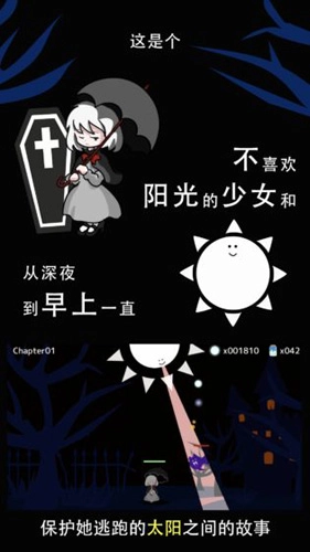 照耀守护手游版图3