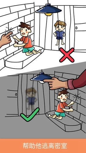 脑洞大师本手机正版