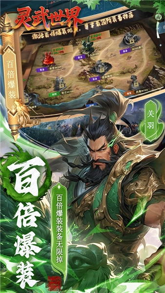 灵武世界BT版图5