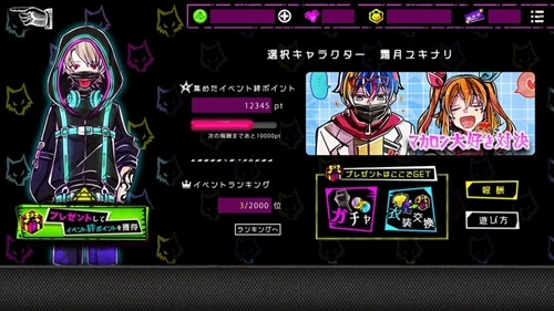 恶狼Another官方版图5