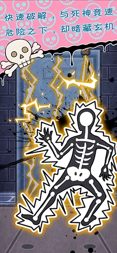 无人生还之门无广告版图2