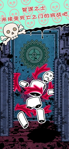 无人生还之门无广告版图5