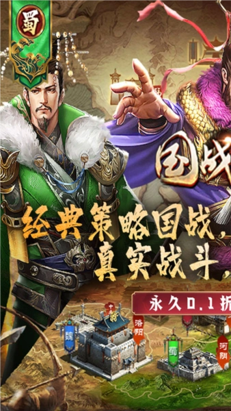 国战来了折版图1