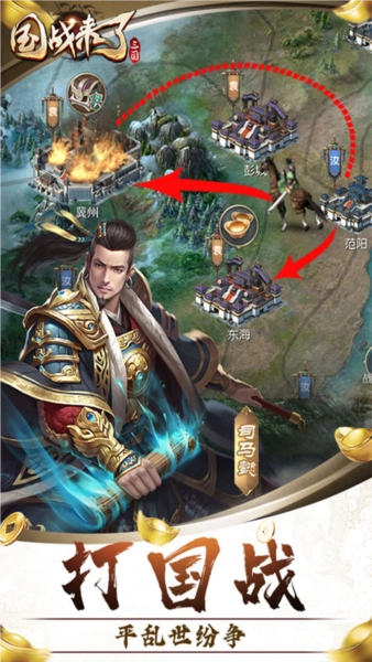 国战来了折版图4