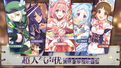 公主连接日服官方最新版图5