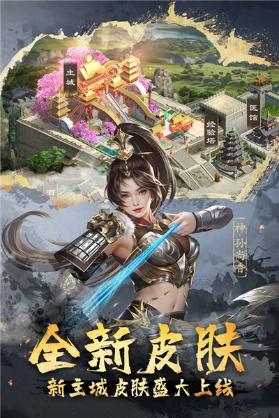 超级群英传百度版图3