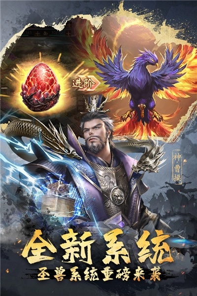 超级群英传百度版图4