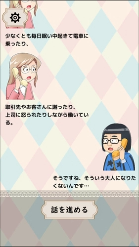 烦恼倾听热线通用版图3