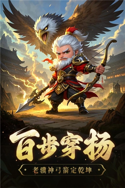 天天三国正版图5