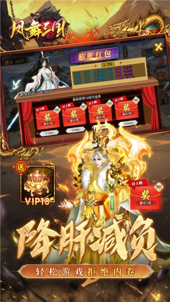 凤舞三国折免费原版