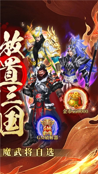 凤舞三国折免费原版