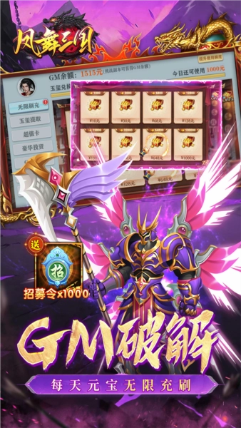 凤舞三国折免费原版