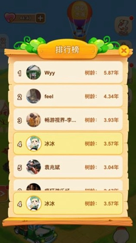 开心果树游戏正版图1