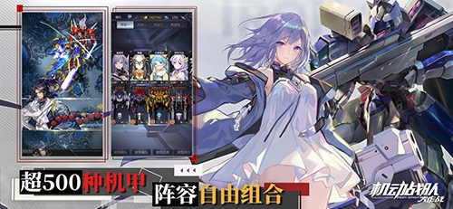 机动战队游戏最新版图4