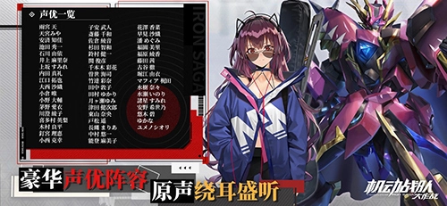 机动战队游戏最新版图5