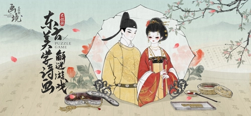 画境长恨歌腾讯版图1