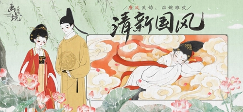 画境长恨歌腾讯版图2