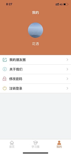 4hand学艺术安卓直装版(3)