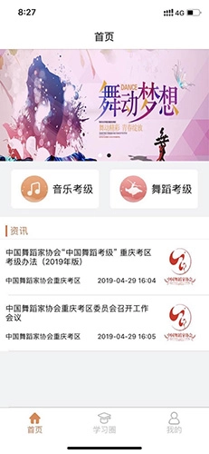 4hand学艺术安卓直装版(4)