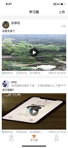 4hand学艺术安卓直装版(2)