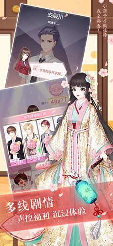 恶魔少爷别吻我游戏纯净最新版图4