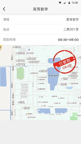 超级校园手机免费版图2