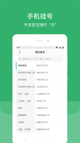 毓璜顶医院手机正版图2