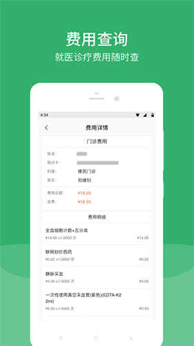 毓璜顶医院手机正版图4