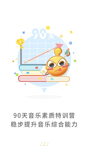 符宝音基助手手机正版图2