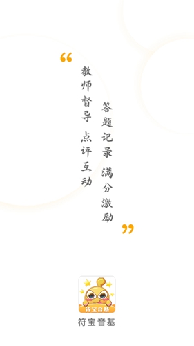 符宝音基助手手机正版图3