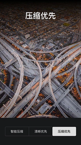 视频压缩大师安卓免费版图2