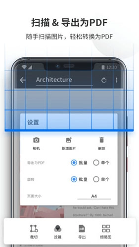 PDF Reader Pro安卓免费版图1