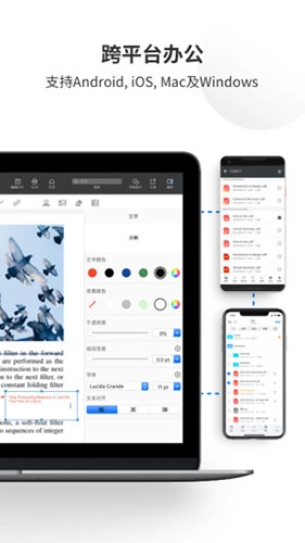 PDF Reader Pro安卓免费版图4