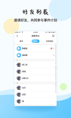 幸福日历通用版图1