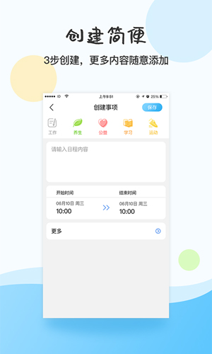 幸福日历通用版图2