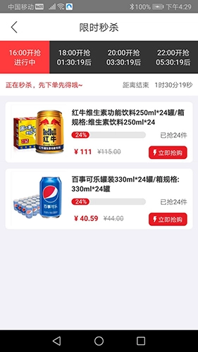 中农旺购无广告版图3