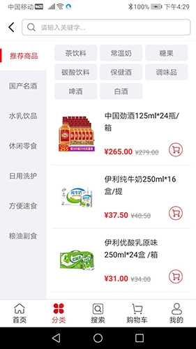 中农旺购无广告版图1