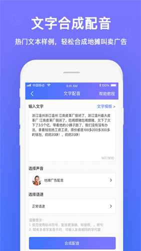配音大师无广告版图3