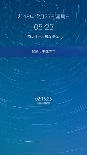 锁屏倒计时安卓直装版图4